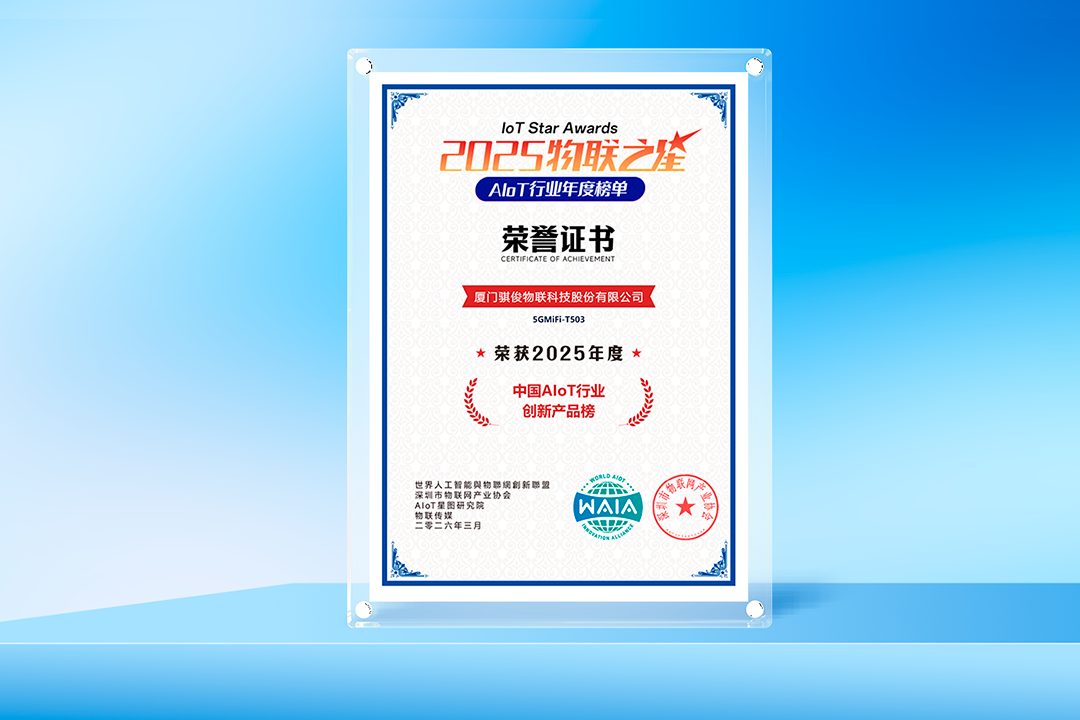 创新实力再获认可 日韩人妻无码精品A片免费不卡-日本爆乳片手机在线播放-久久精品国产亚洲av麻豆密芽-亚洲人成图片小说网站-亚洲视频一区二区国产综合荣获AIoT行业创新产品奖